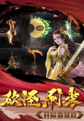 人比较多的传奇类国战手游，真正万人pk，真的爽