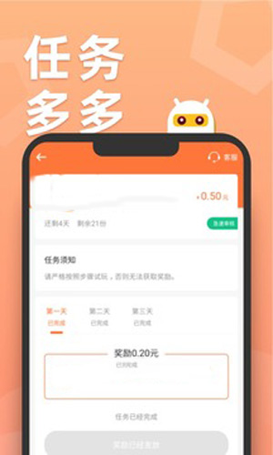 不用抢任务的试玩app