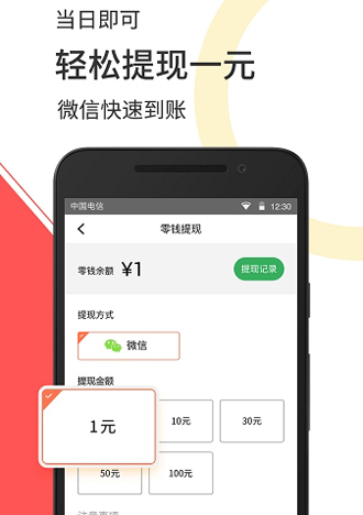有哪些app可以挣钱和提现