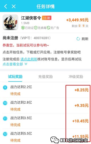 玩手游赚钱的平台，试玩，冲级皆有奖励