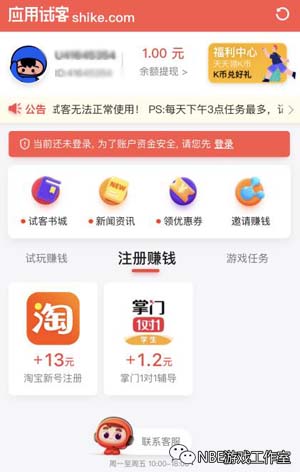 正规挣钱的app软件，一个苹果手机一天赚50到80