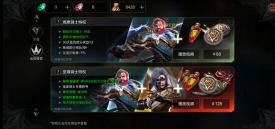 腾讯黑暗风手游《拉结尔》评测：首充很猛，商城啥都卖