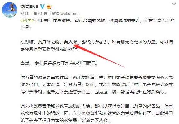 吐槽《剑灵》经济系统，别总把锅甩给刷金工作室