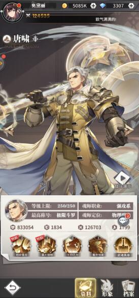 斗罗大陆武魂觉醒最强英雄推荐，唐三只排名第二