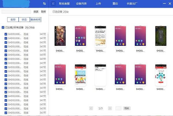 【云手机是什么？】安卓虚拟云手机科普知识