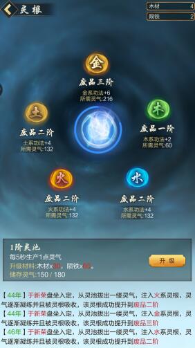 《玄元剑仙》可能是硬核玩家的你都玩不懂的修仙手游