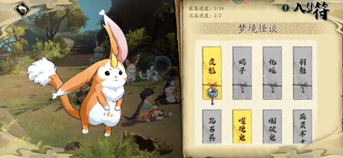 天地劫幽城再临手游，梦境怪谈初级攻略