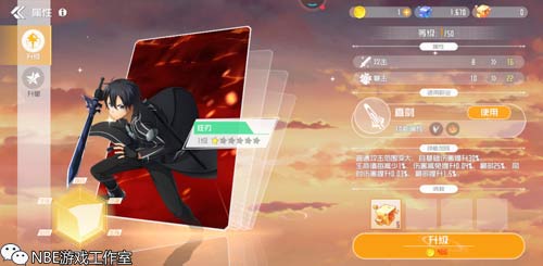 刀剑神域王牌手游，直剑应该选狂刃还是风刃？