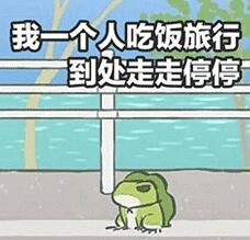《旅行青蛙》为什么会火？它活成了你最想活的样子