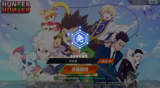 《猎人X猎人》手游职业怎么选？全职业详解在此