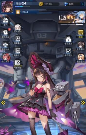 零之战线手游试玩评测，传统二次元挂机手游