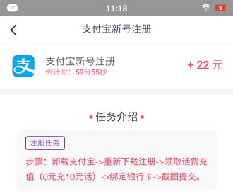 下载试玩赚钱软件app