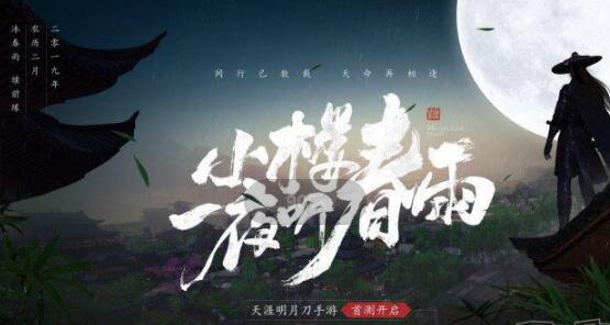 天刀手游农历2月开启首测，端游新门派少林曝光 