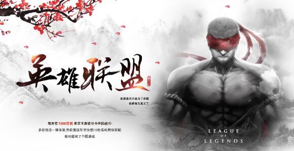 《英雄联盟手游》什么时候出？网传：临战状态，年底上线