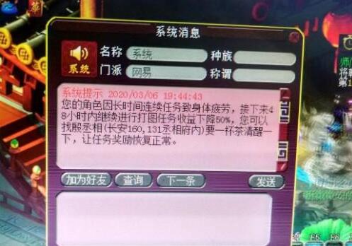 梦幻西游打图党坏消息，频繁打图进入疲劳模式