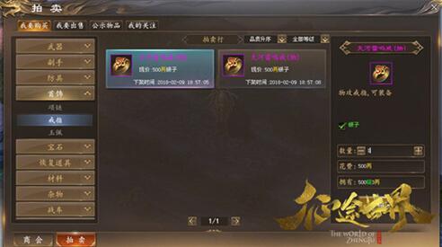 巨人网络新端游《征途世界》 3月首测，装备全靠打