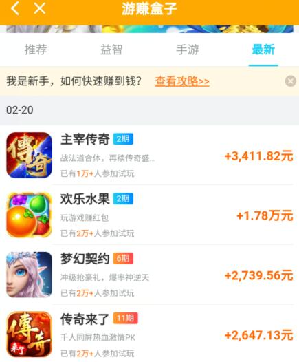 一天必赚十元的软件！学生一天赚50，全职每天300.500