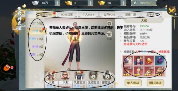 开区速度似火箭的《少年歌行》手游还能赚钱吗？