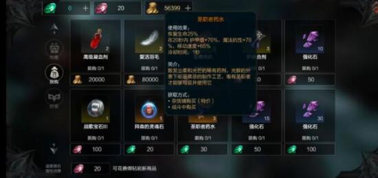 腾讯黑暗风手游《拉结尔》评测：首充很猛，商城啥都卖