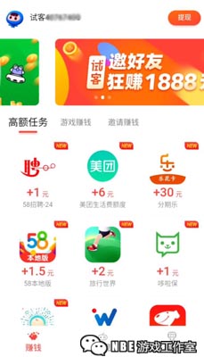 适合学生用的赚钱软件有哪些？