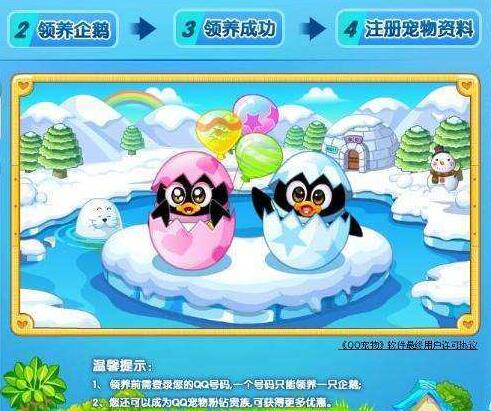 《QQ宠物》和《乐斗2》将停运，补偿方案以Q币为主