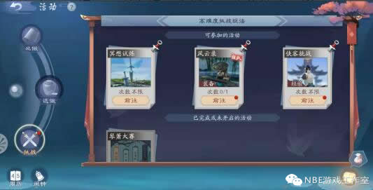 《新笑傲江湖》手游怎么赚钱？nbe游赚评测推测出金点