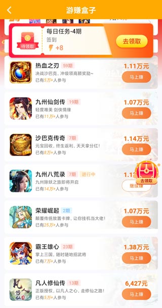 长期稳定手赚app大全
