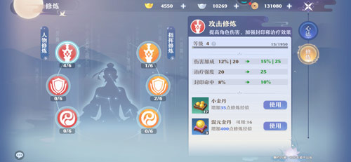 梦幻新诛仙手游职业技能连招，手动PK技巧