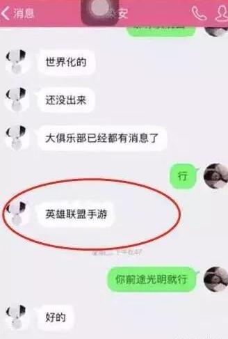 《英雄联盟手游》什么时候出？网传：临战状态，年底上线