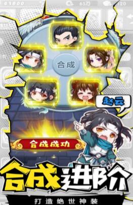 好玩的三国放置手游，随时随地都可以玩