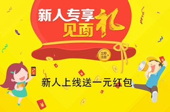 新人提现一元红包软件