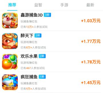 玩游戏赚钱应用软件大全，可提微信提现红包