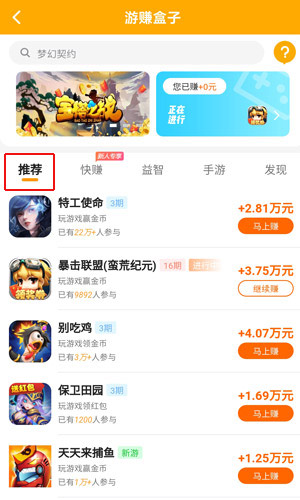 做任务赚赏金的平台，网上接任务赚钱的软件