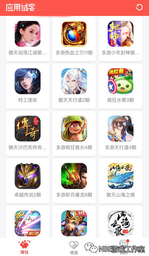 苹果手机游戏试玩平台，iphone游戏试玩赚钱