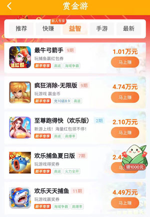 真实可以领红包的软件下载操作指南