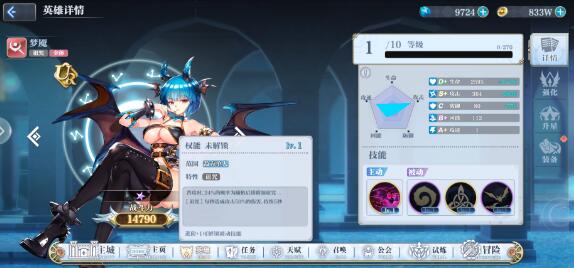 姬斗无双新手UR角色哪个好用？神乐绯颜梦魇选哪个