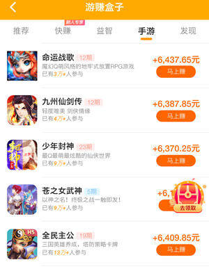 一天能赚20的app