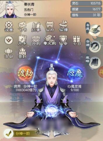 最火的修真类挂机游戏排行 最火的修真类挂机游戏排行