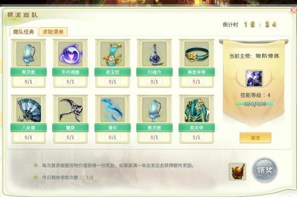 类似梦幻的回合制游戏，灵山奇缘五开搬砖赚钱攻略