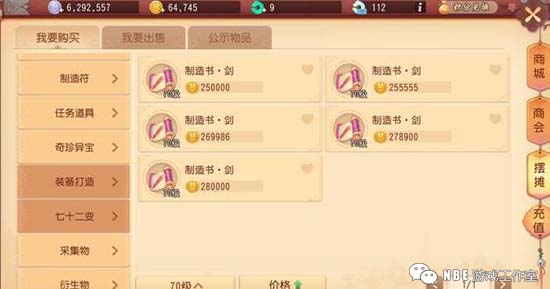 哪个手游可以自由交易，做商人容易赚钱