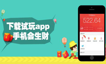 体验试玩赚钱app，手机试玩app赚钱排行榜