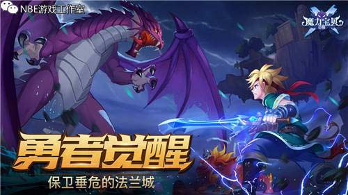 《魔力宝贝觉醒》手游能不能赚钱？测评结果