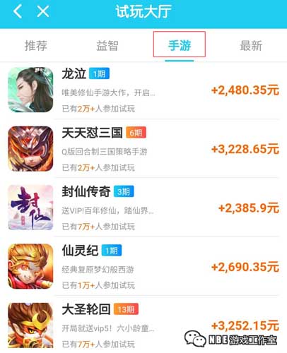 游赚盒子APP：手机打游戏挣钱的靠谱软件