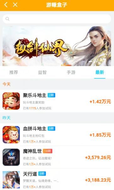 游赚盒子app怎么样？靠谱吗，官网多少？