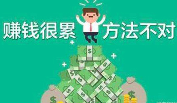 手机挣钱快的路子