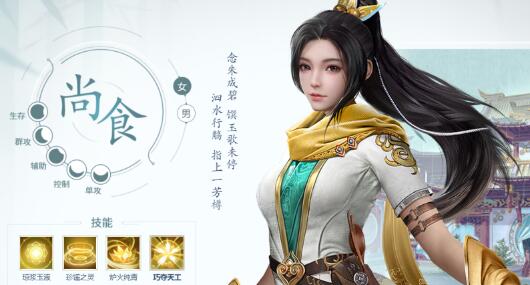 浮生为卿歌尚食阵容攻略,尚食最强搭配 浮生为卿歌尚食阵容攻略,尚食最强搭配