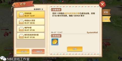 赛尔特大陆能搬砖赚钱吗？是否能自由交易？