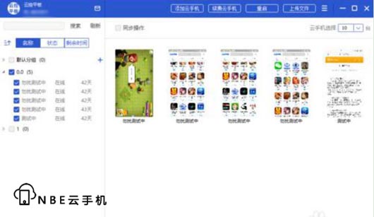 和红手指一样的云手机大全，十大虚拟手机排行榜