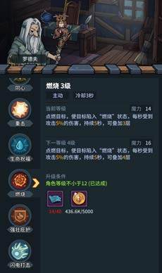 提灯与地下城满级多少？刷图技能搭配攻略