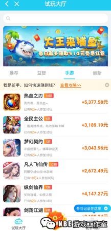 适合长期做！试玩游戏赚钱的平台有哪些